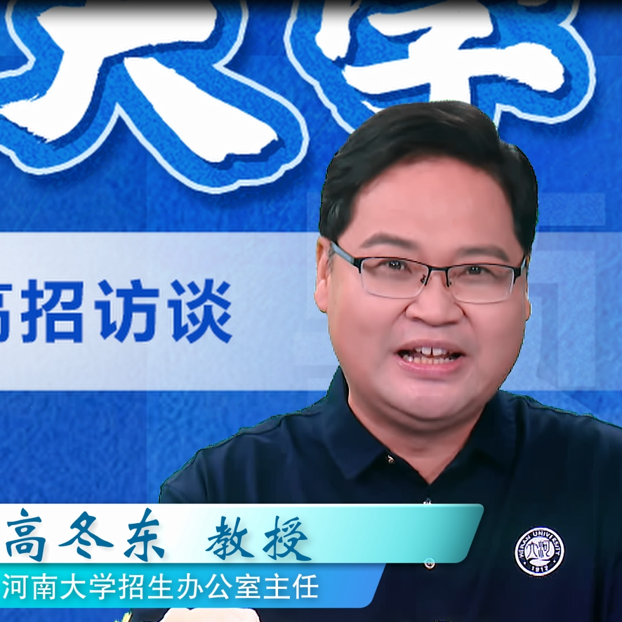 河南大学